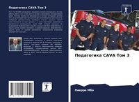 Produktbild: Pedagogika CAVA Tom 3