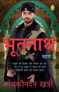 Produktbild: Bhootnath