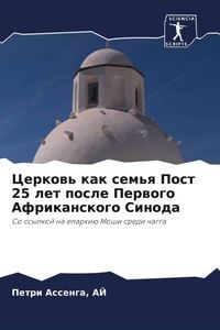 Produktbild: Cerkow' kak sem'q Post 25 let posle Perwogo Afrikanskogo Sinoda