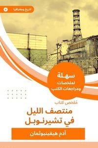 Produktbild: Midnight book summary in Cernoppe