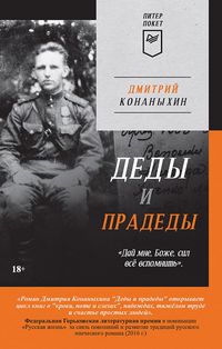 Produktbild: Dedy i pradedy (Piter poket)