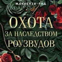 Produktbild: Ohota za nasledstvom Rouzvudov