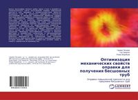 Produktbild: Optimizaciq mehanicheskih swojstw oprawki dlq polucheniq besshownyh trub