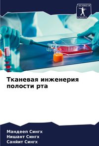 Produktbild: Tkanewaq inzheneriq polosti rta