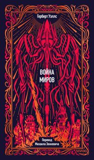Produktbild: Vojna mirov