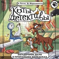 Produktbild: Zagadochnoe delo o propavshih kolbaskah