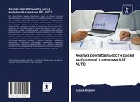 Produktbild: Analiz rentabel'nosti riska wybrannoj kompanii BSE AUTO