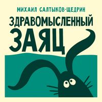 Produktbild: Zdravomyslennyy zayats