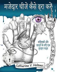 Produktbild: मजेदार चीजें कैसे ड्रा करें