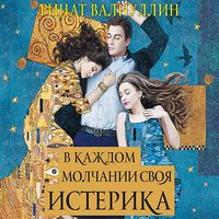 Produktbild: V kazhdom molchanii svoya isterika