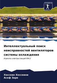 Produktbild: Intellektual'nyj poisk neisprawnostej wentilqtorow sistemy ohlazhdeniq
