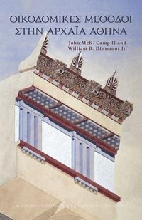 Produktbild: Ancient Athenian Building Methods (Modern Greek)