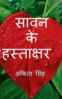 Produktbild: Savan ke Hastakshar / सावन के हस्ताक्षर