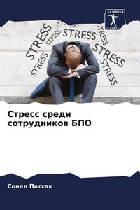 Produktbild: Stress sredi sotrudnikow BPO