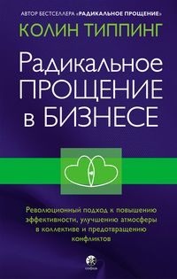 Produktbild: Spiritual Intelligence at Work
