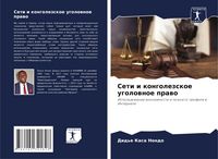Produktbild: Seti i kongolezskoe ugolownoe prawo