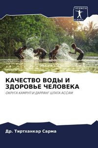 Produktbild: Kachestvo Vody I Zdorov'e Cheloveka