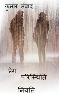 Produktbild: Prem Paristhiti Niyati / प्रेम परिस्थिति नियति