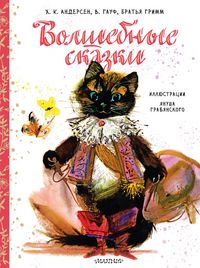 Produktbild: Volshebnye skazki
