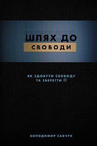 Produktbild: Break Free (Ukrainian edition)