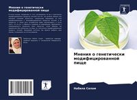 Produktbild: Mneniq o geneticheski modificirowannoj pische
