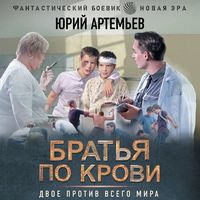 Produktbild: Bratya po krovi