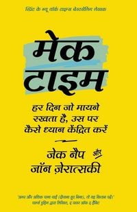 Produktbild: Make Time by Jake Knapp and John Zeratsky (Hindi Edition)