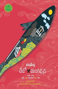 Produktbild: Tejo Tungabhadra