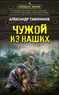 Produktbild: Chuzhoy iz nashih