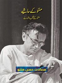 Produktbild: Manto Ke Hashiye (Urdu Edition)