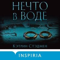 Produktbild: Nechto v vode