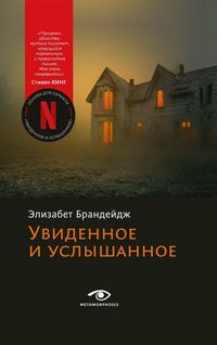 Produktbild: Uvidennoe i uslyshannoe