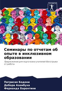 Produktbild: Seminary po otchetam ob opyte w inkl&uuml;ziwnom obrazowanii