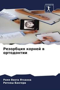Produktbild: Rezorbciq kornej w ortodontii