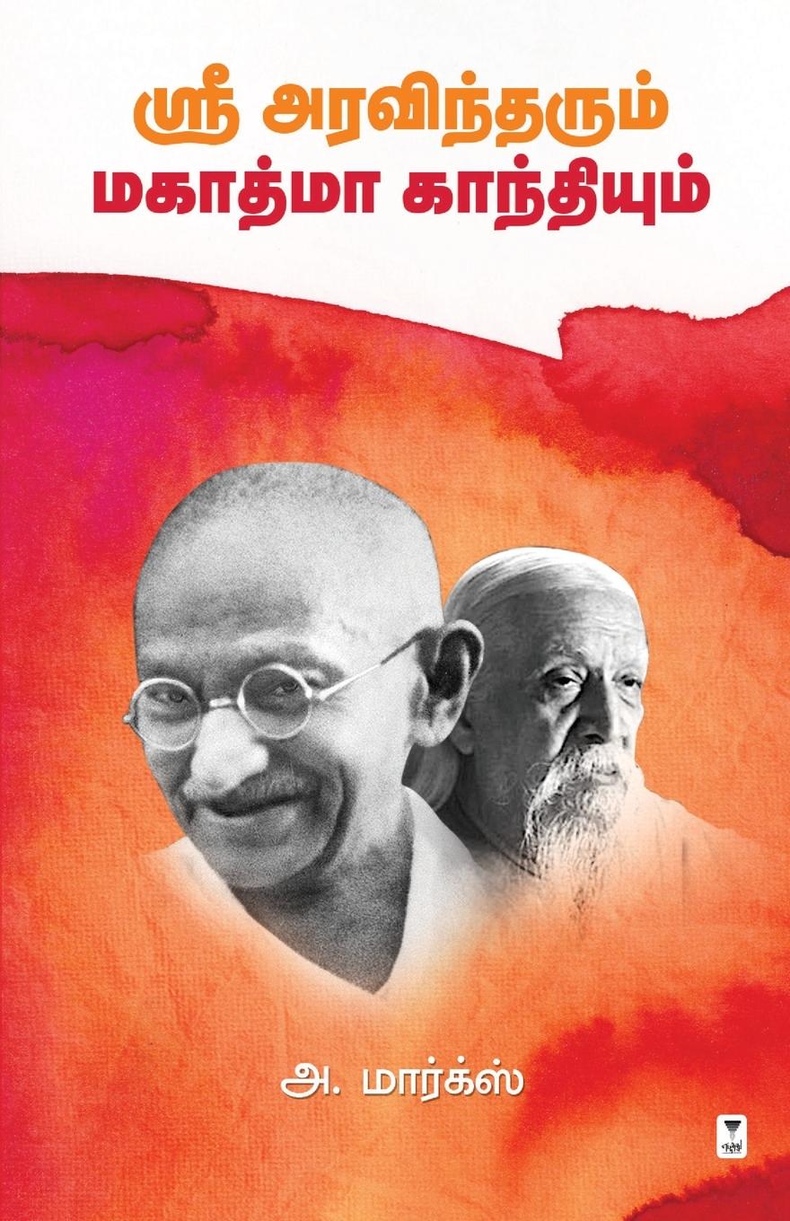 Produktbild: Sri Aravindharum Mahatma Gandhiyum