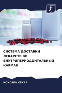 Produktbild: SISTEMA DOSTAVKI LEKARSTV VO VNUTRIPERIODONTAL'NYJ KARMAN