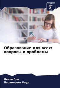 Produktbild: Obrazowanie dlq wseh: woprosy i problemy