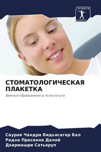 Produktbild: Stomatologicheskaya Plaketka