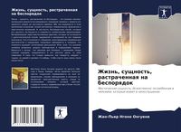 Produktbild: Zhizn', suschnost', rastrachennaq na besporqdok