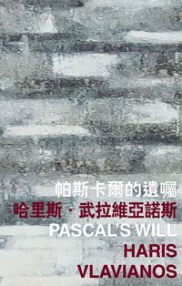 Produktbild: Pascal's Will
