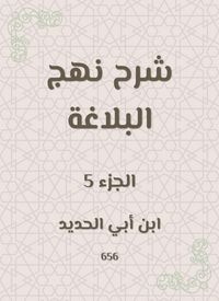 Produktbild: Explanation of the rhetoric approach