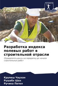 Produktbild: Razrabotka indexa polewyh rabot w stroitel'noj otrasli