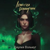 Produktbild: Lepestki Belladonny