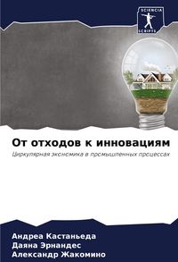Produktbild: Ot othodow k innowaciqm