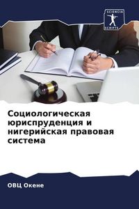 Produktbild: Sociologicheskaq &uuml;risprudenciq i nigerijskaq prawowaq sistema