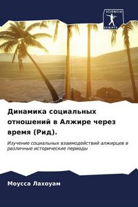 Produktbild: Dinamika social'nyh otnoshenij w Alzhire cherez wremq (Rid).