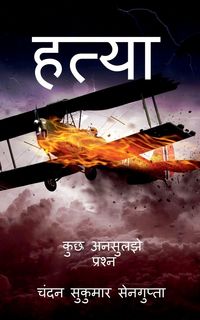 Produktbild: Hatya