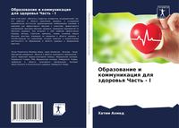 Produktbild: Obrazowanie i kommunikaciq dlq zdorow'q Chast' - I