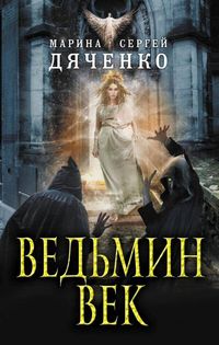 Produktbild: Vedmin vek