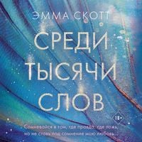 Produktbild: Sredi tysyachi slov
